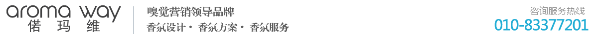 Aroma Way 偌玛维香氛